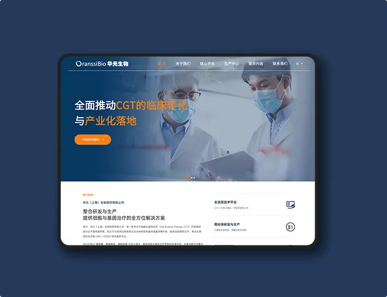 华元（上海）生物医药有限公司