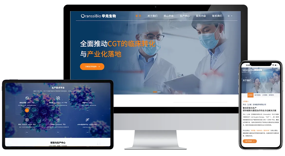 华元（上海）生物医药有限公司