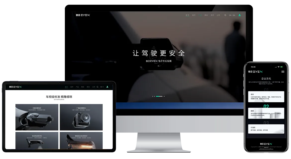 傲目EYEX